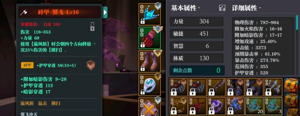 《魔渊之刃开车套魔盘搭配指南》（玩转游戏，打造最佳操作体验）