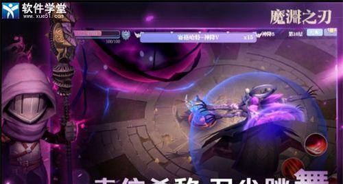 魔渊之刃35依吉尔道具龙鳞攻略（如何获得龙鳞并成功挑战依吉尔）