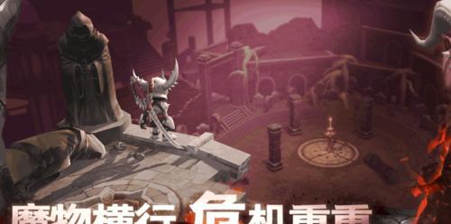 《以魔渊之刃骑士之章》机制详解（掌握游戏细节，提高胜率）
