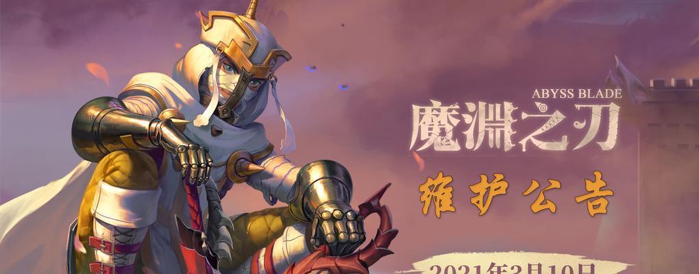 《魔渊之刃》荣誉值获取攻略（荣誉值快速刷怎么玩？）