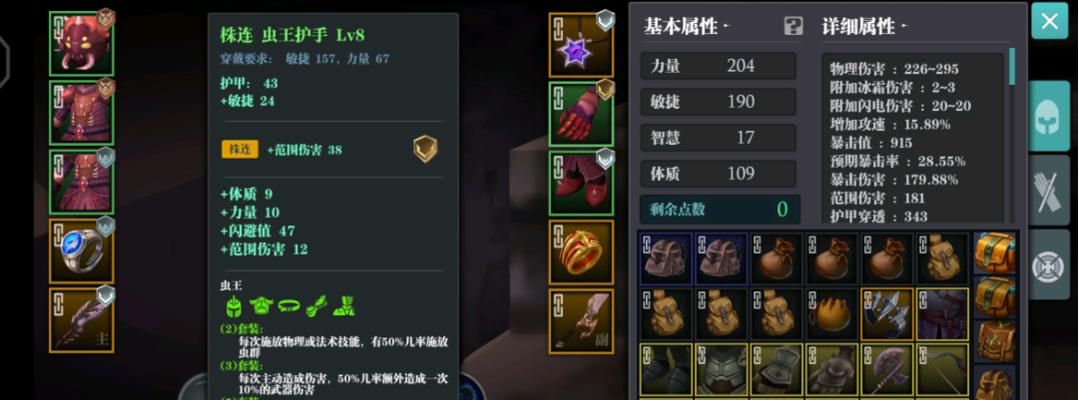 《魔渊之刃》最强套装一览（各职业神装全攻略，从此无敌战场！）