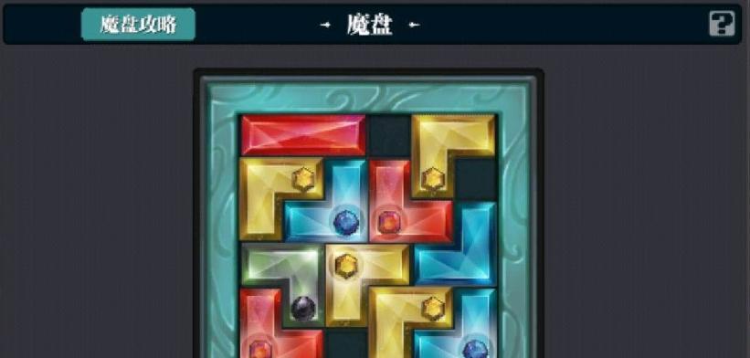 魔渊之刃吞噬天神套与魔盘的完美搭配攻略（打造无敌战队，从装备搭配开始）