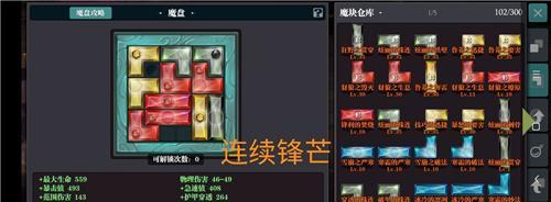 魔渊之刃吞噬天神套与魔盘的完美搭配攻略（打造无敌战队，从装备搭配开始）