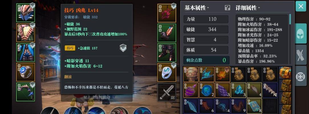 《魔渊之刃》药水速刷攻略（如何大量获得药水，快速提升战斗力）