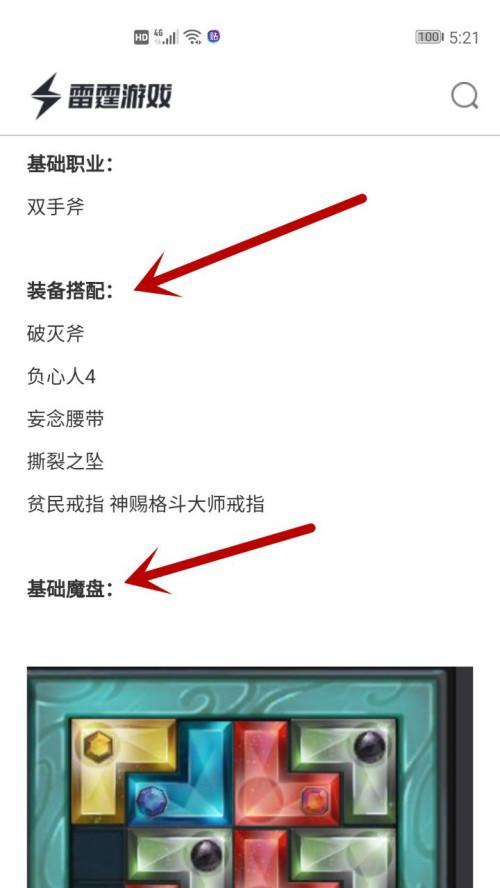 《魔渊之刃》药水速刷攻略（如何大量获得药水，快速提升战斗力）