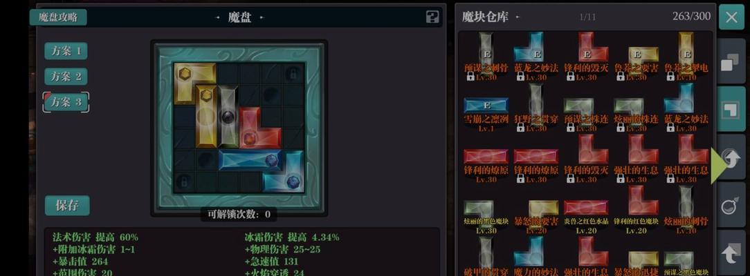 《魔渊之刃》折磨7详解（以深入游戏机制为基础的攻略指南）