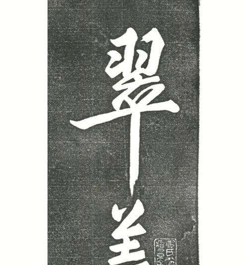 以墨魂黄庭坚联诗，游戏中领略文学之美（用游戏重温黄庭坚诗词，探究文学与游戏的融合之道）