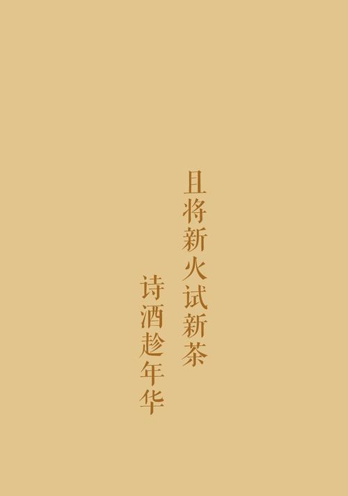 《以墨魂苏轼为主题的礼物赠送指南》（游戏里的情感升温之道）
