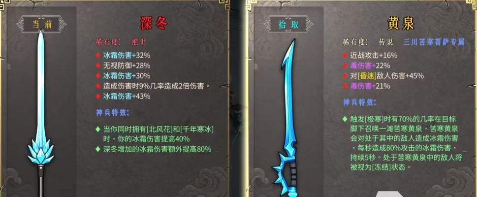 暖雪手游封印圣物攻略（轻松掌握封印技巧，提升游戏实力）