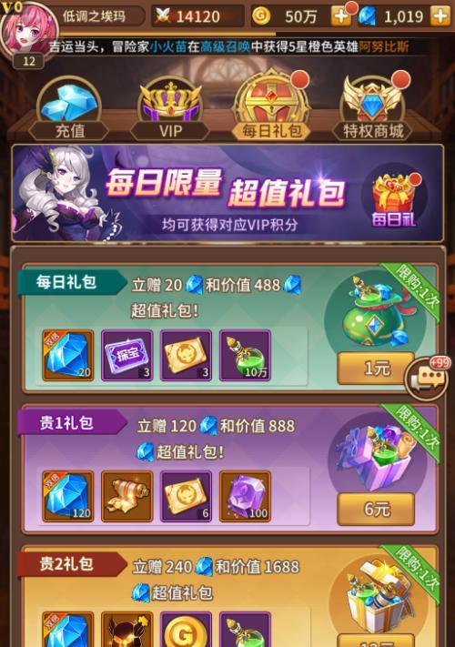 《以诺加尔德兑换码兑换额外礼包攻略》(如何获得以诺加尔德兑换码,如何兑换额外礼包)