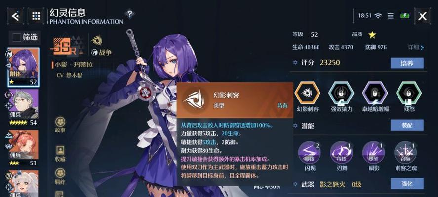 以诺亚之心幻灵特训暗影阵容搭配攻略（打造最强阵容轻松通关，教你如何搭配幻灵特训阵容）