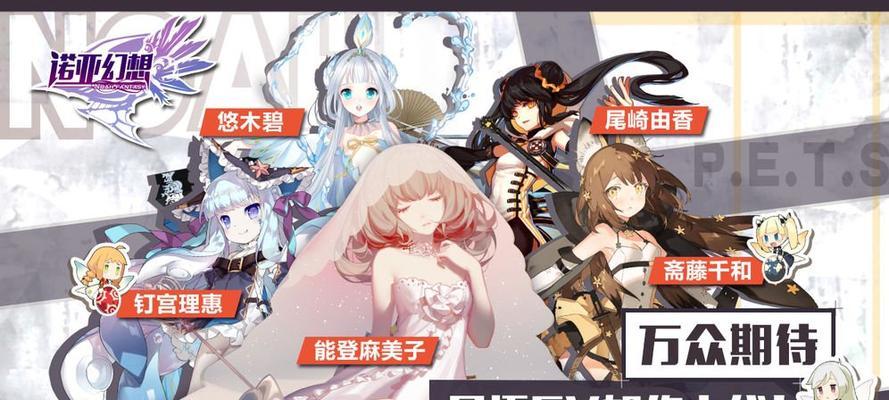 《以诺亚之心》2023最新合集开服时间表公布（游戏爱好者期待已久，最新版本即将上线）