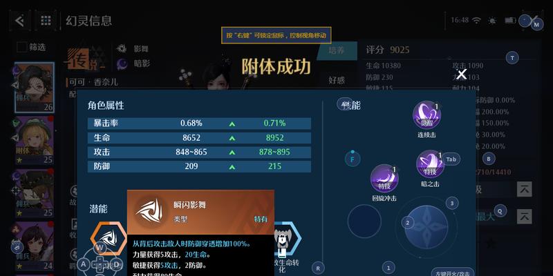 《以诺亚之心》所有职业幻灵附体攻略（打造最强战斗力，让你称霸游戏世界！）