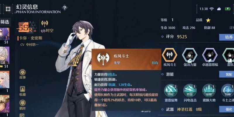 《以诺亚之心》所有职业幻灵附体攻略（打造最强战斗力，让你称霸游戏世界！）