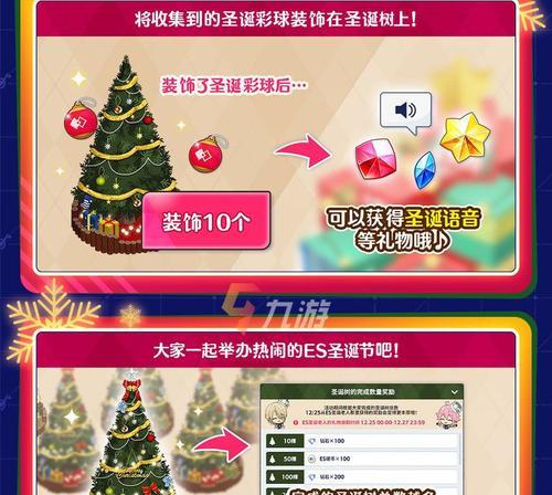 《偶像梦幻祭2SHUFFLE》活动内容一览（揭秘最新偶像活动，让你玩转偶像梦幻祭2）