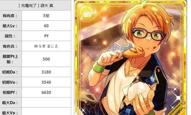 《偶像梦幻祭2SHUFFLE》活动内容一览（揭秘最新偶像活动，让你玩转偶像梦幻祭2）