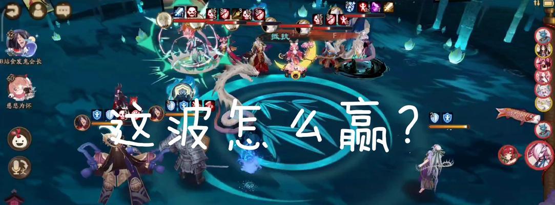 《协同对弈,以阴阳师为例》(合力共战,技巧攻略大揭秘)