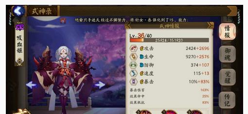 《阴阳师》新御魂海月火玉强度介绍（探究御魂海月火玉的作用与效果）