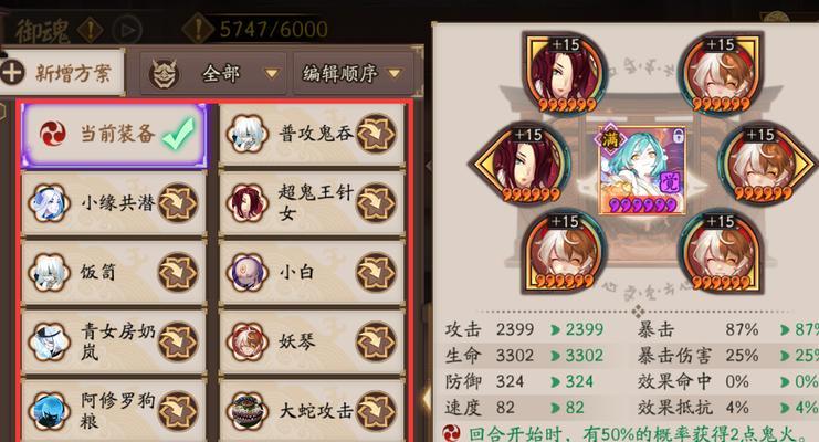 《阴阳师》新御魂海月火玉强度介绍（探究御魂海月火玉的作用与效果）
