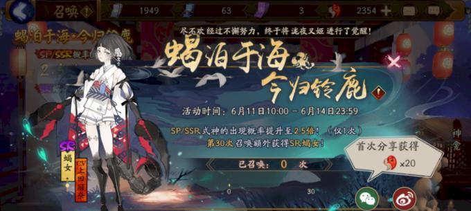探秘阴阳师修行羁旅活动的玩法奖励（一窥羁旅秘境，解锁丰厚奖励）