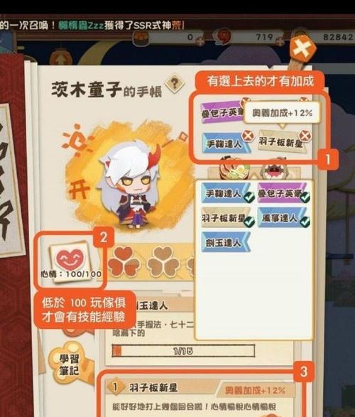 《阴阳师》中妖怪屋阿修罗的喜好（探寻阿修罗的心思，提升游戏体验）
