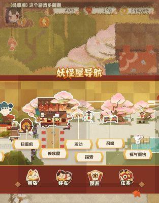 《以阴阳师为例，如何获得妖怪屋宠物》（探秘妖怪屋中宠物的获得方式）