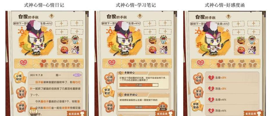 如何提升《阴阳师》中妖怪屋的好感度？（通过游戏操作和策略，提高妖怪屋的热情程度）