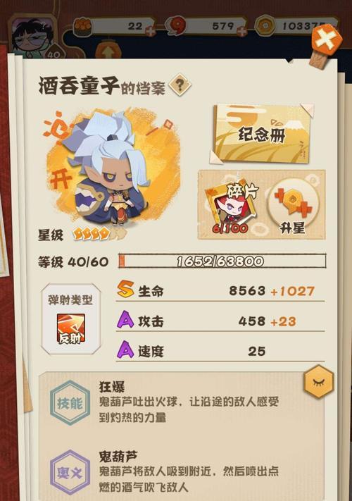 《阴阳师》妖怪屋庭院式神更换主题教程（从绿树成荒野，鬼火闪耀的主题换装攻略）