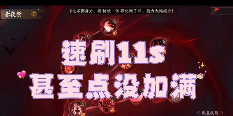 阴阳师夜刀神活动阵容搭配攻略(利用合理的式神搭配,助你轻松通过夜刀神活动)