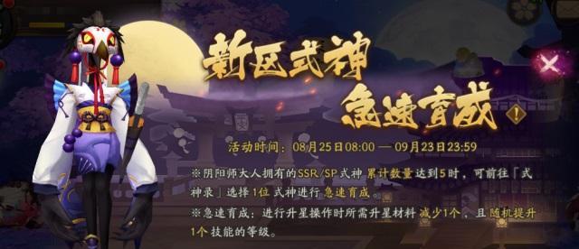 《以阴阳师樱灯道具为突破口——攻略》（秘技揭秘，高收益，快速上手，鲜为人知的赚钱技巧）