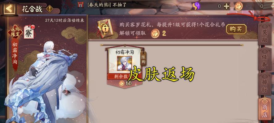 《以阴阳师召唤愿礼值得购买吗？》（解析游戏中的愿礼特点及购买建议）
