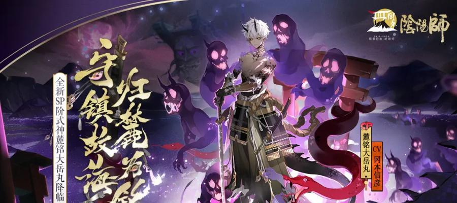 《揭开阴阳师真相，看看游戏世界的秘密》（真相揭晓，游戏内部曝光，只在本文中一网打尽！）