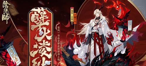 《阴阳师》逐路之争全新副本攻略（掌握最新玩法，提升游戏实力！——以游戏为主）
