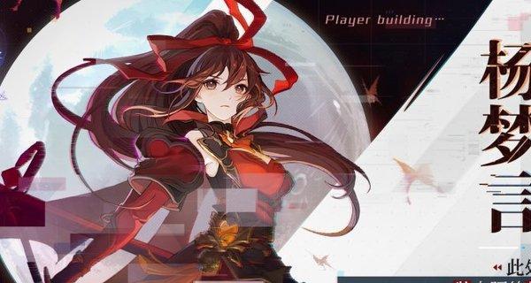 《隐世录》体力获得大揭秘（教你如何轻松获取体力，畅玩游戏）