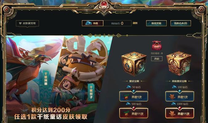 英雄联盟10周年活动正式上线!(开启全民狂欢,共庆电竞盛典!)