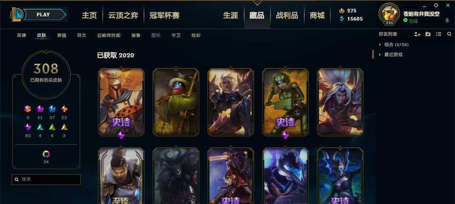 英雄联盟1223神话商店至臻皮肤一览（探索神话商店至臻皮肤的奇妙世界）