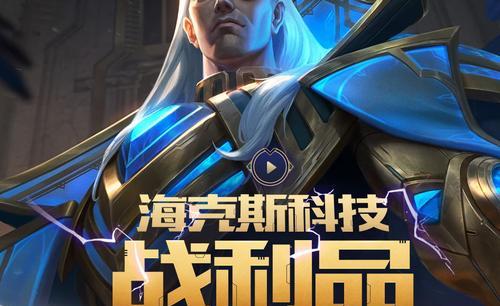 英雄联盟2023回归大礼攻略（提前了解，抢先获得游戏优惠！）