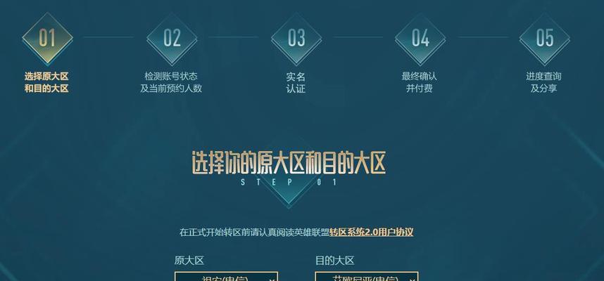 英雄联盟2023转区半价活动时间（抓住机会享受转区半价优惠）