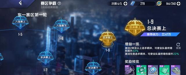 夺冠攻略