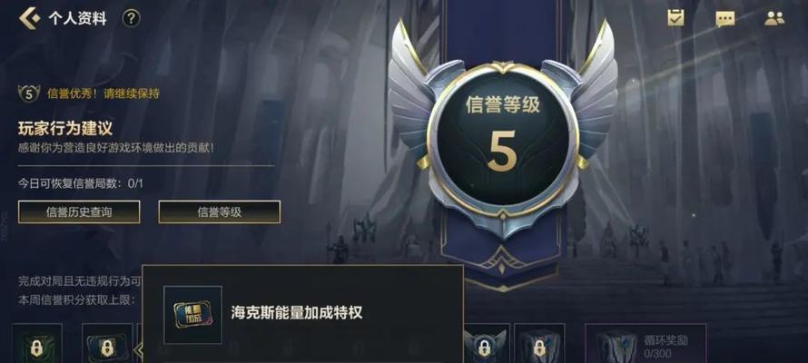 英雄联盟杰作宝箱里程碑活动全攻略(挑战英雄联盟、赢取宝藏,提升游戏实力!)
