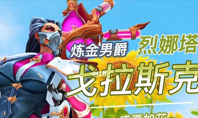 英雄联盟炼金男爵皮肤价格一览（炼金男爵皮肤多少钱？LOL炼金男爵皮肤价格详解）