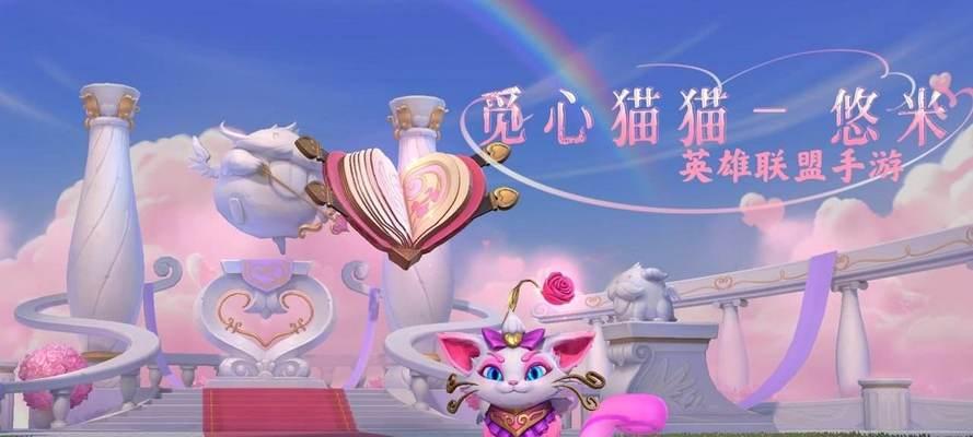 英雄联盟2023情人节限定皮肤价格一览（情人节限定皮肤火爆来袭，你准备好了吗？）