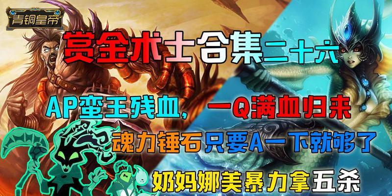 英雄联盟赏金之旅活动结束时间：最后机会，抢夺巨额奖金！
