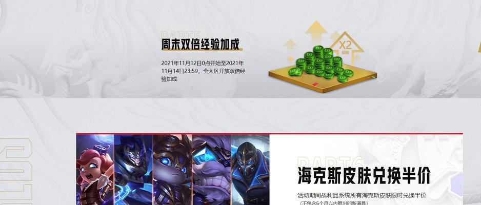 《英雄联盟手游5级奖池奖励一览》（重磅来袭！新手福利大放送，助你轻松升级）