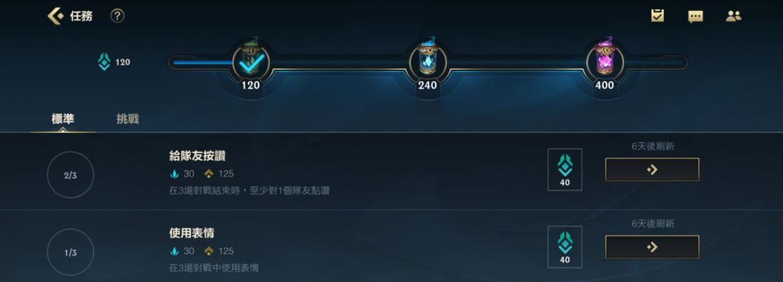 探究英雄联盟手游S3赛季奖励（独家揭秘游戏内奖励，玩家必看！）