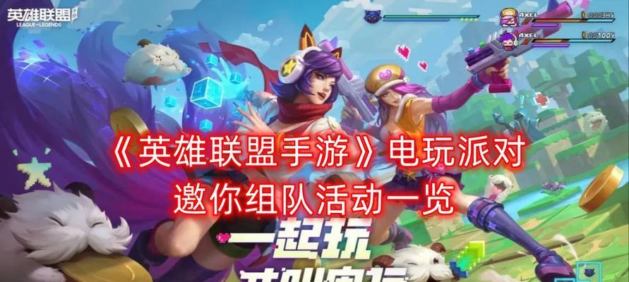 探秘英雄联盟手游S8赛季皮肤（看看这些令人心动的游戏时装吧！）