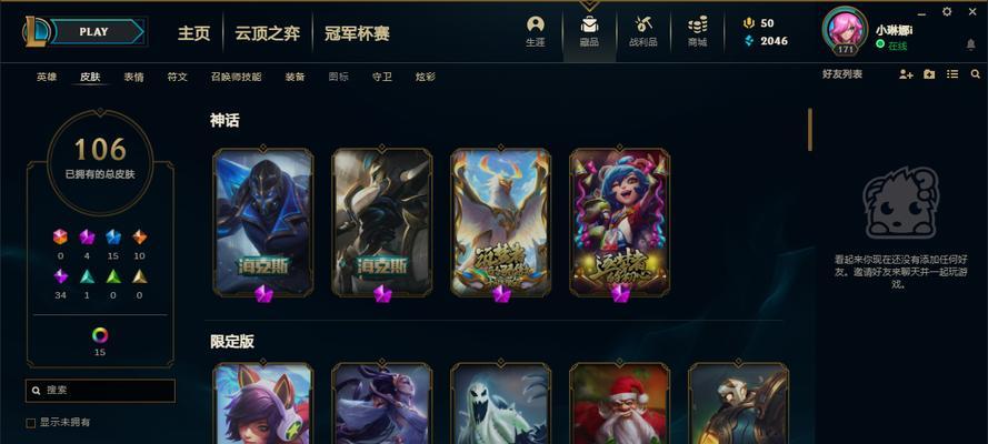 英雄联盟手游（打造无敌的幻翎洛，这些出装你一定要知道！）