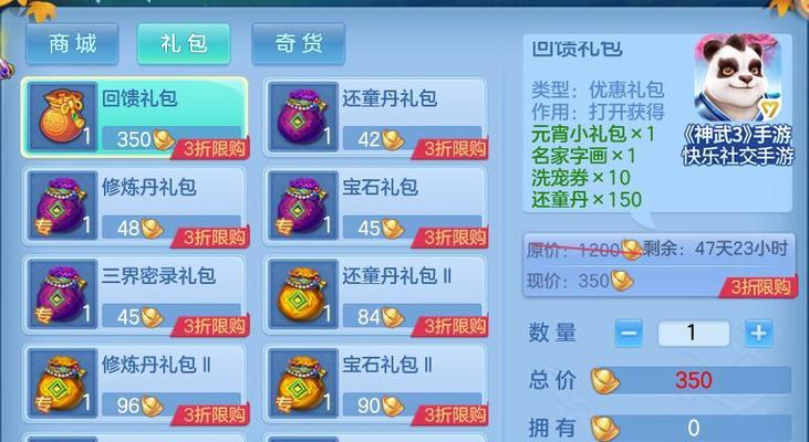 《神武3》如何快速升级？（详解神武3的升级方法和技巧）