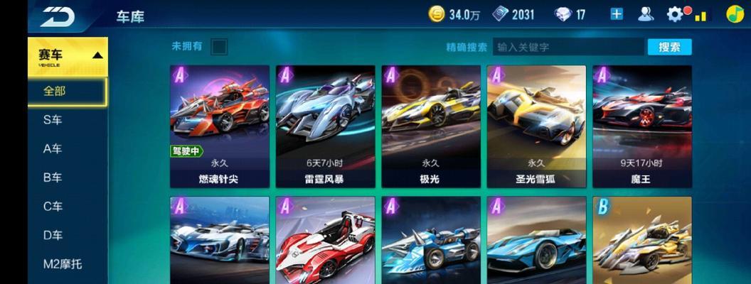 《QQ飞车手游》如何获取针尖属性图鉴？（手把手教你获取针尖属性图鉴，快速提升战斗力！）