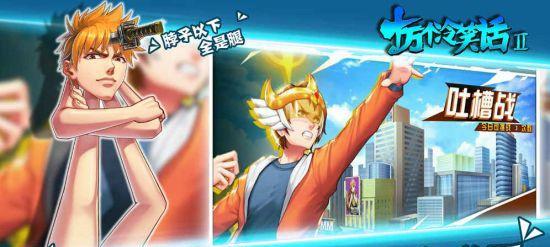 《十万个冷笑话2》攻略大揭秘！基础新手必看！游戏攻略，快来get！